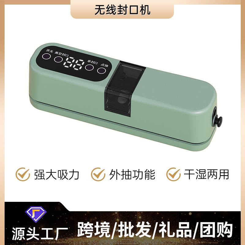 跨境全自动充电封口机食品包装机小型保鲜密封机塑封机抽真空充气