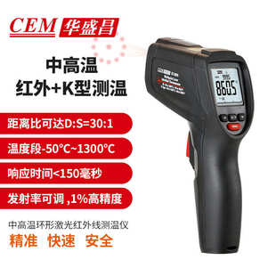 8876 CEM华盛昌高精度红外测温仪非接触中高温手持测温枪DT