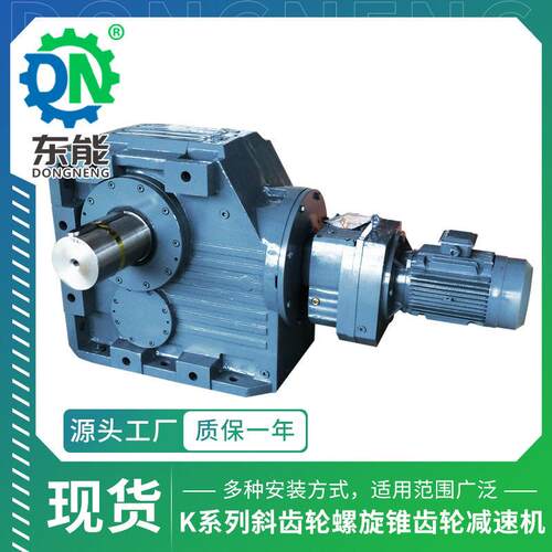 K系列速齿轮箱K187R97冶金炼钢工业斜齿轮螺旋齿轮速机