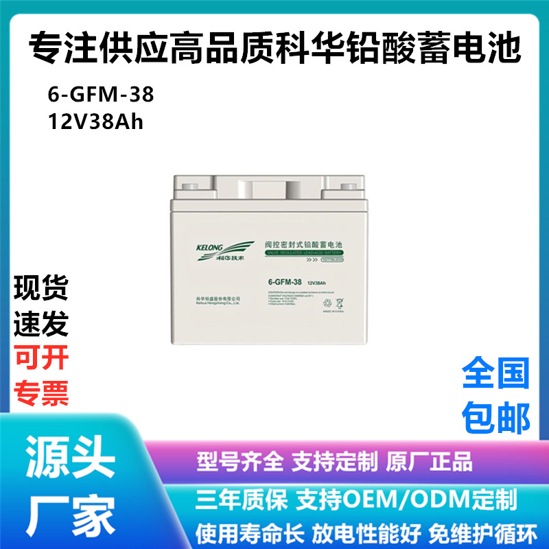 12蓄电池应急照明电池直流屏1238配电柜铅酸胶体电源