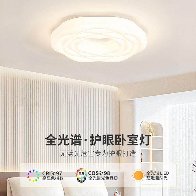 卧室吸顶灯曲奇led房间灯现代简约奶油风温馨浪漫护眼书房主卧灯