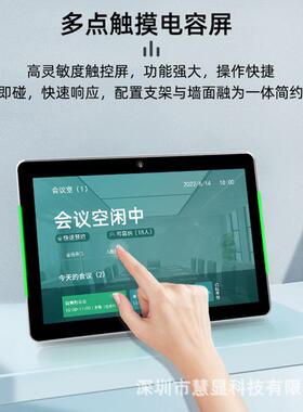 6智能会议预约门牌会议室15.触摸显示屏10.子1寸人RKJ寸脸识别电