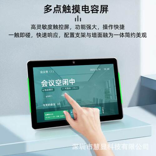10.1寸会议室预约电子门牌人脸识别刷卡15.6带灯触摸智慧显示屏