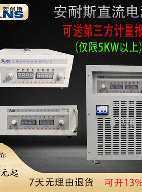 0-50V100A直流稳压电源60V200A高压可调直流开关电源30V20A800V