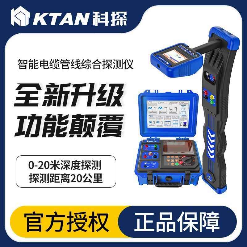 地下管线探测仪金属管道电线电缆光缆深度检测走向位置定位检测仪