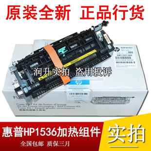 255加热组件 定影组件 201 惠普HP226DW 202N M266DN 全新原装