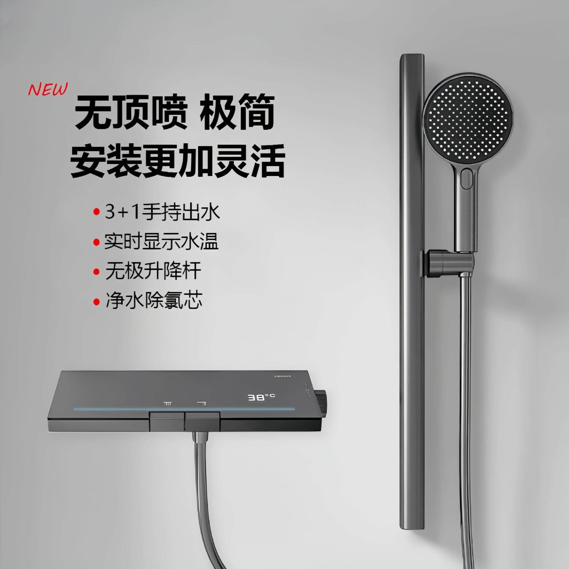 枪灰色按键分体智能数显简易花洒奶油套装浴缸龙头置物台面升降杆
