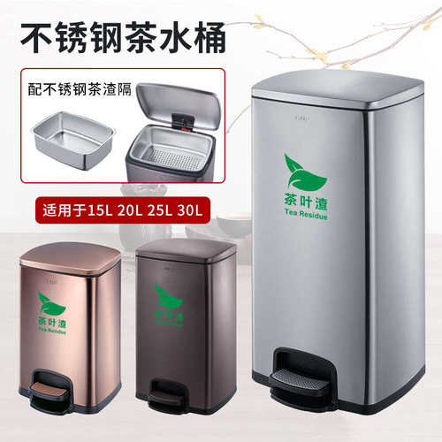 脚踏茶渣不锈钢商用桶大号废水方形茶桶盖带间过滤桶学校茶水水桶