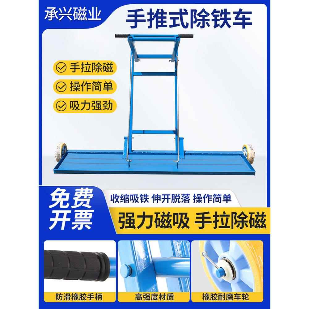 吸铁车推式磁扫帚除铁车间现场除铁机碎铁钢丸铁钉铁粉除铁车