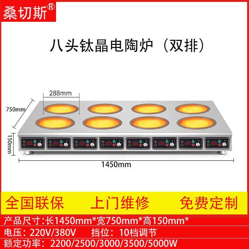 电磁炉商用双头3500瓦三四六八头多眼麻辣烫砂锅啫啫煲仔电陶炉