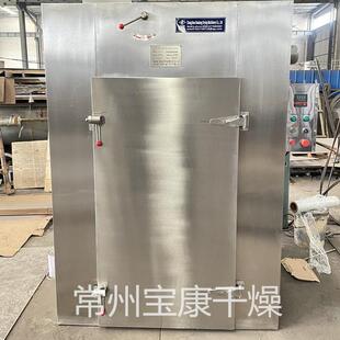 烘干机包装 材料电加热脱水设备 C型热风循环烘箱铝箔工业箱式