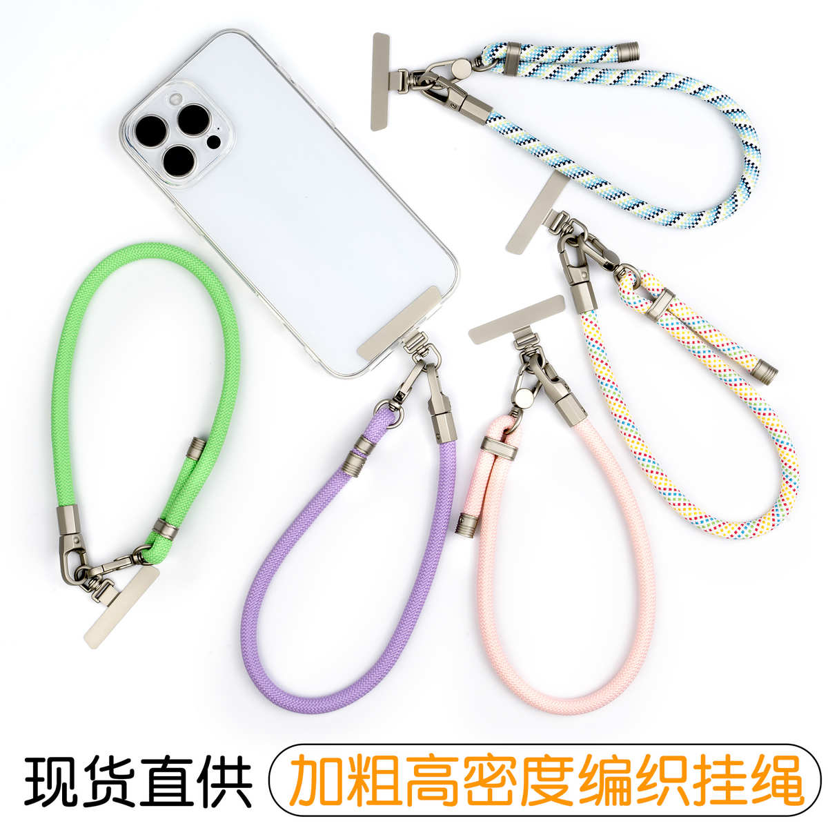 彩色可调节锌合金挂扣高密度编织加粗手机挂绳柔软手腕短绳现