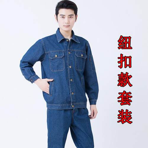正品电工服套装牛男焊工仔劳保服上衣纯棉防烫加厚耐磨工地焊劳作