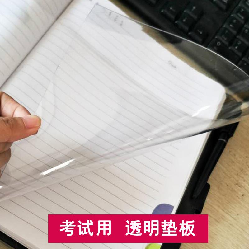 考试用写字板 透明软垫板A3/A4写字垫板防滑素描防晕染PVC硅胶垫