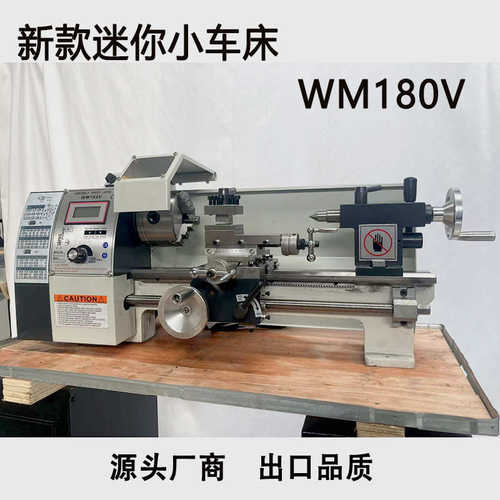 精工微型迷你加工机械小型家用WM180V车床多功能木工金属小机床