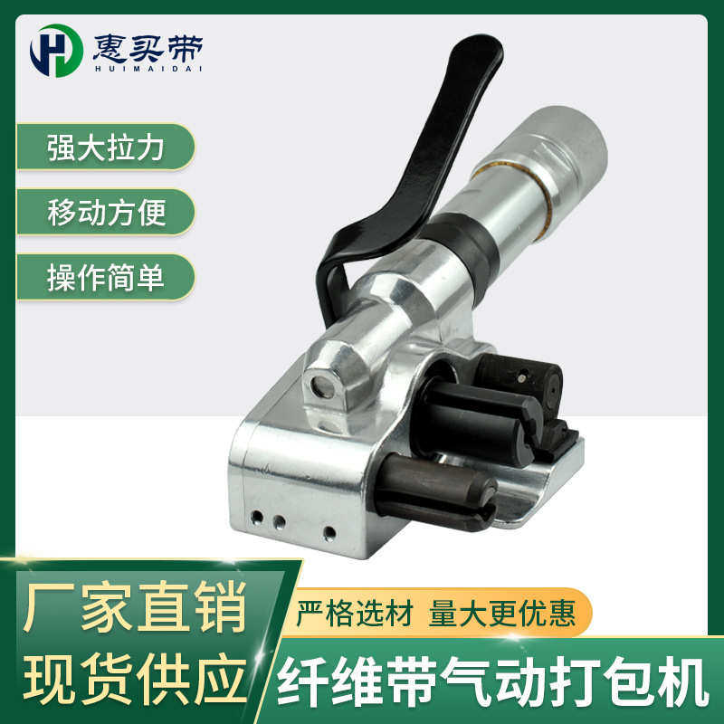 通用柔性聚酯纤维带打包机捆扎机气动免扣手提式打包机现货批发,五金/工具,打包机/捆扎机,淘宝优惠券,粉丝福利购,淘宝优惠卷