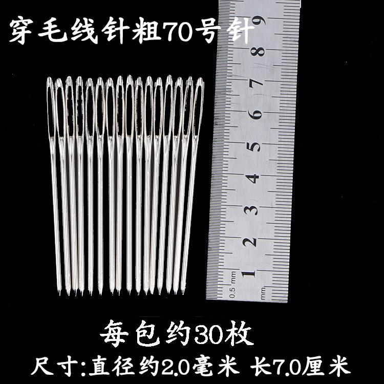 毛线针diy厂家缝针缝纫销大大针