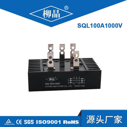 SQL100A 硅整流全桥100三相桥自带散热片整流器 大功率二极管桥