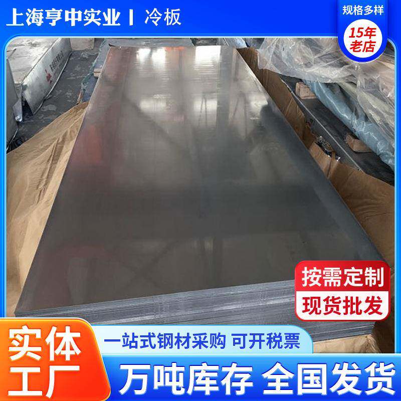 DC01冷轧卷定尺开平剪板加工ST1245#冷轧板盒板现货速发