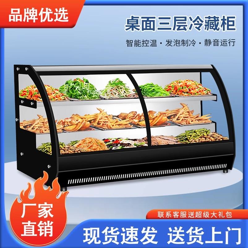 三层阶梯凉菜保鲜柜商用移动摆摊展示柜三轮车炸串烧烤台式点菜柜
