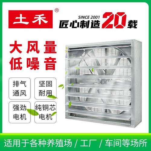 负压风机工业排风扇强力通风换气扇抽风机工厂养殖场排气扇