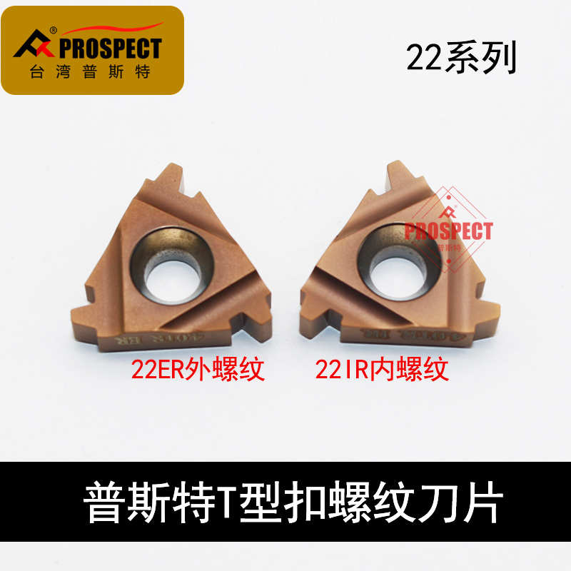 数控梯形外螺纹刀片22ER 4T6TR T型螺纹刀头不锈钢专用锯齿型锯齿