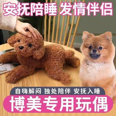 博美专用母狗公狗交配玩具狗狗发情期玩具宠物泻火性伴侣陪睡玩偶