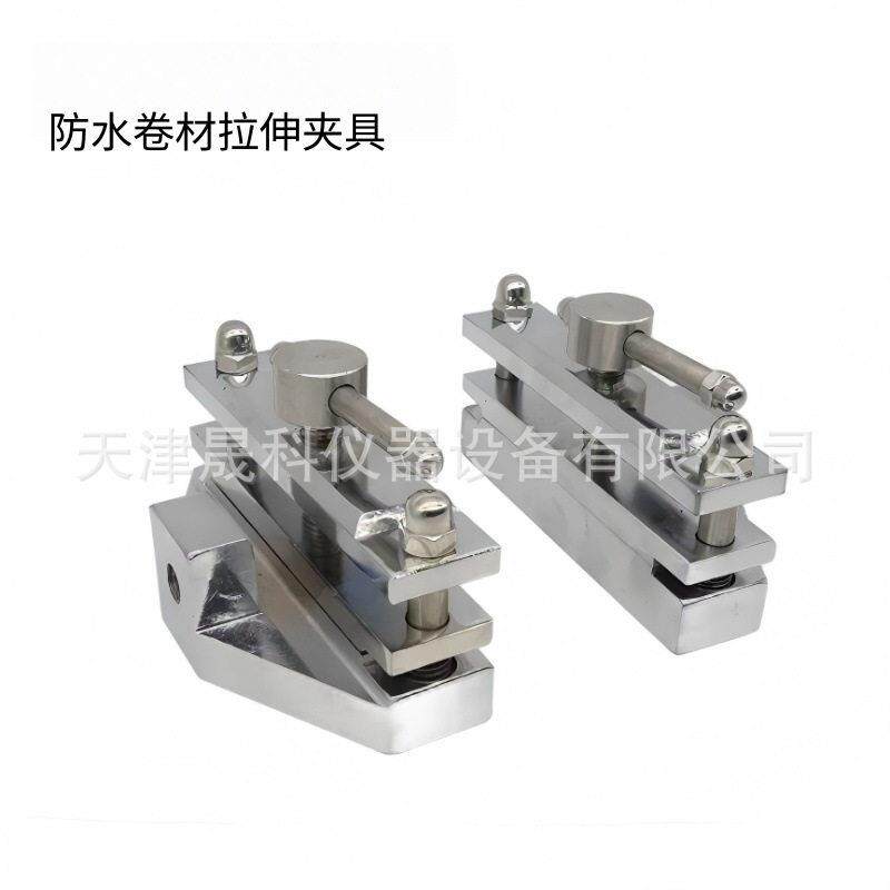 防水卷材拉伸夹具大波纹剥离强度涂料橡胶塑料薄膜哑铃装置