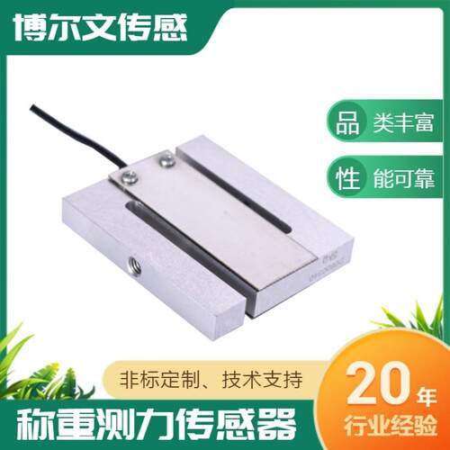 CZL301皮带秤料斗秤试验机拉力传感器拉压力传感器