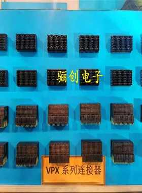 航插件VPX加固型连接器C1410140-1 直母C1410142-1 插头/座