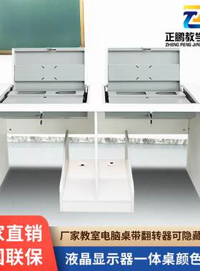 双人翻转电脑桌多媒体教室电脑桌学校培训桌机房隐藏桌嵌入学习桌