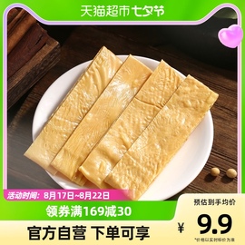 伴晓仙原浆豆皮豆块油豆皮头层手工豆腐皮豆干火锅食材120g*1袋