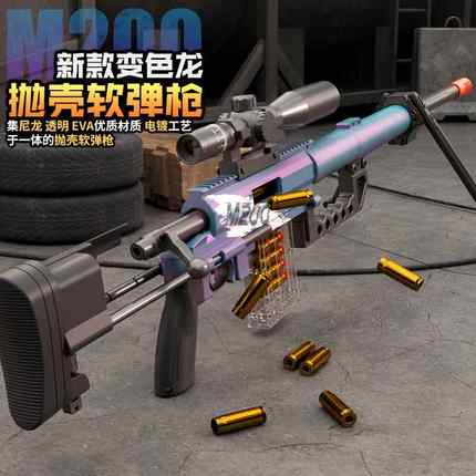 超大号M200抛壳软弹枪玩具狙击枪AWM仿真模型儿童男孩礼物98K六一