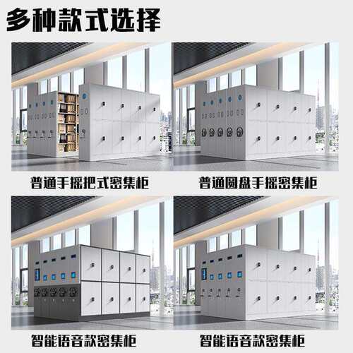 移动密集架资料档案室手摇密集柜病例架财务轨道式存储架文件柜