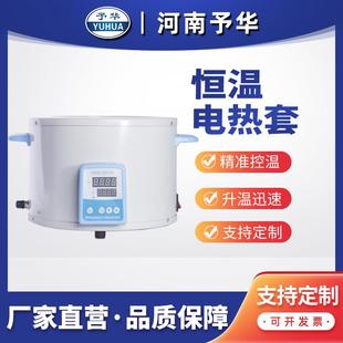 智能数显电热套250ml小型精准调温恒温实验室电加热套