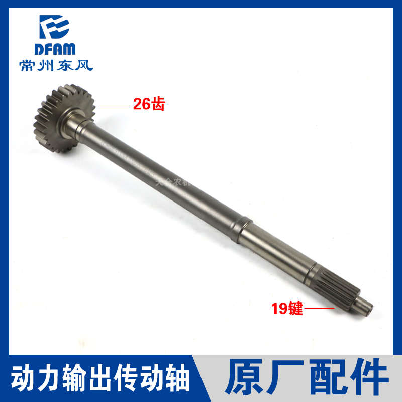 常州东风拖拉机配件大全304/354/404/504/604动力输出传动齿轮轴