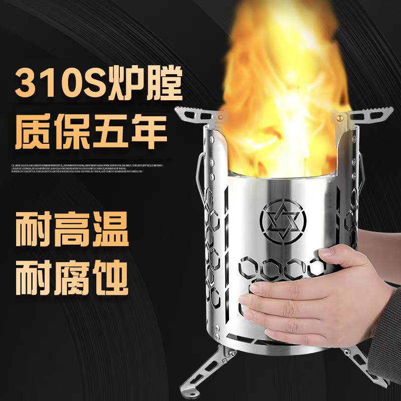 户外柴火炉子可携式露野营炉具无烟木柴气化加厚不锈钢鑫非凡柴火