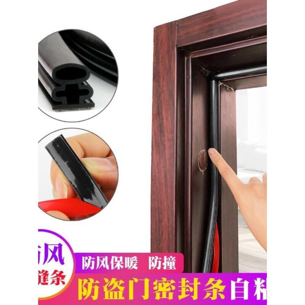 防盗门上的皮条密封条家用保暖扫地入户门挡风条自粘条卫生间后门