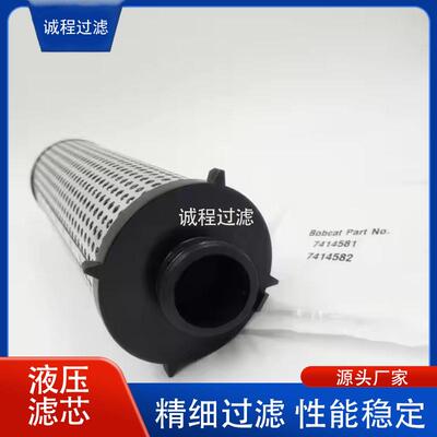 S550 S590滑移装载机配件7414581 SH66288液压油滤芯