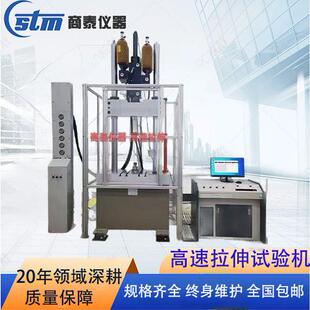 伺服液压高速测试机高速冲压拉伸试验剥离和剪切粘接和焊接连接
