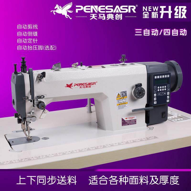 电脑同步车 皮革DY厚料同步车工业全自动缝纫机厚料缝纫机厂家直