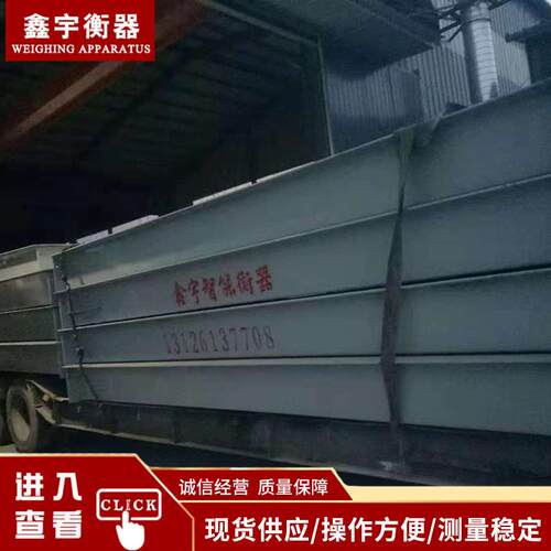 电子智能地磅秤货车80/100吨智能无人值守电子汽车衡称重系统