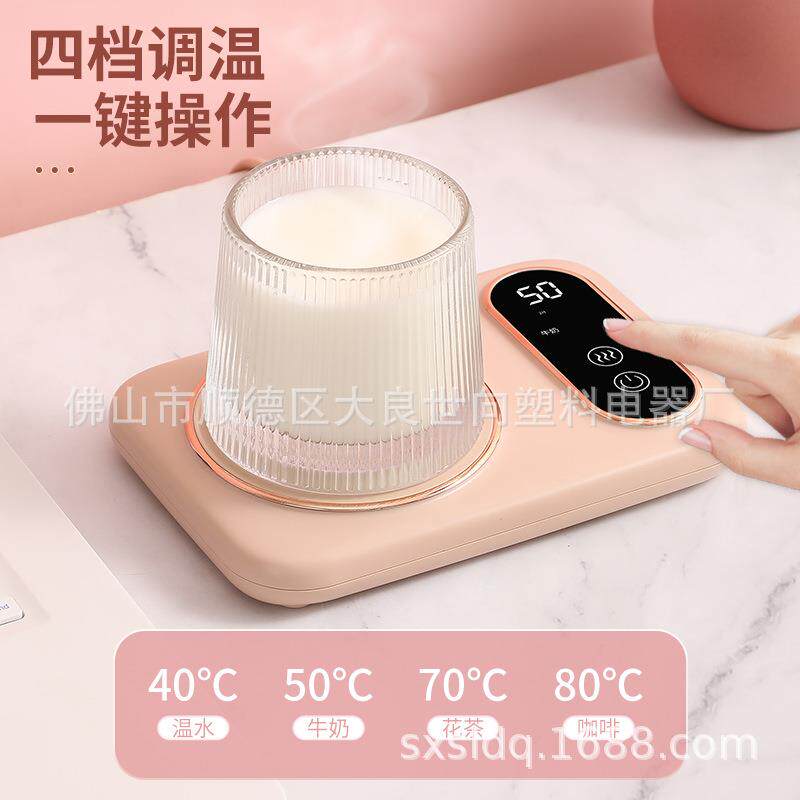 智能保温加热恒温杯垫底座办公室宿舍家用可调节暖暖杯热牛奶神器