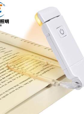 跨境亚马逊现货爆款迷你护眼折叠式书夹灯便携USB简约护眼阅读灯