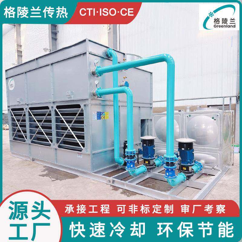 方形闭式冷却塔和蒸发式冷凝器激光器闭式水循环系统光模块水塔