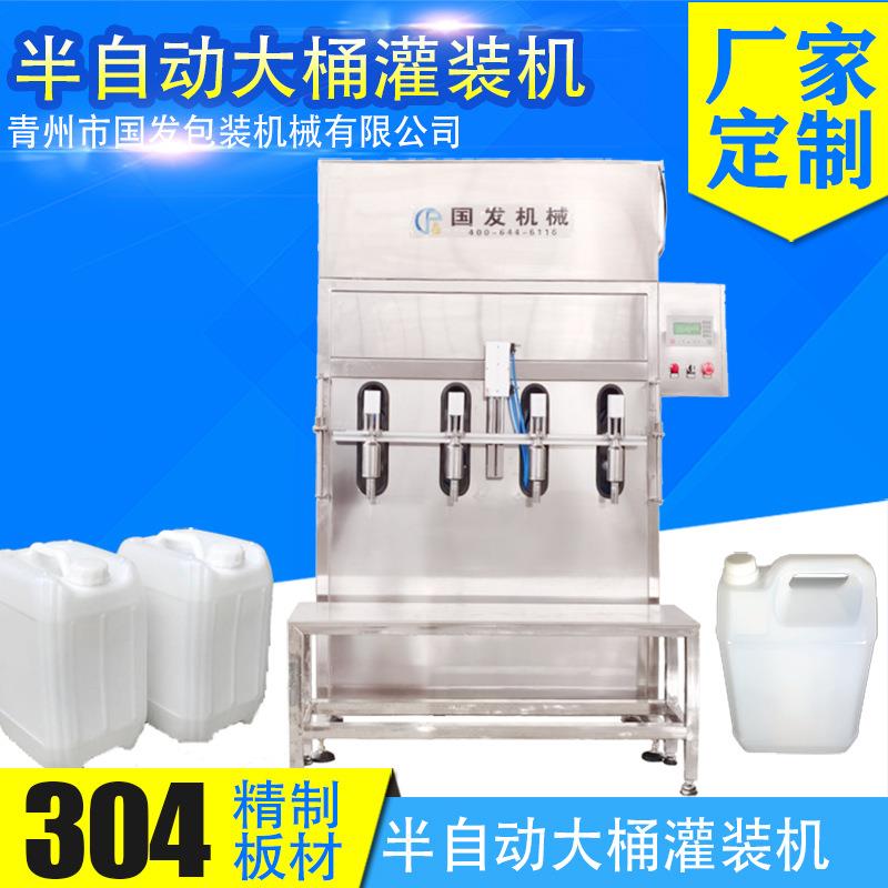 动大桶尿素液半自动灌装机 厂家定制 玻璃水10L大桶4头灌装机