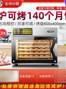 UKOEO T95UKOEO 高比克T95商用电烤箱家用烘焙多功能大型容量风炉
