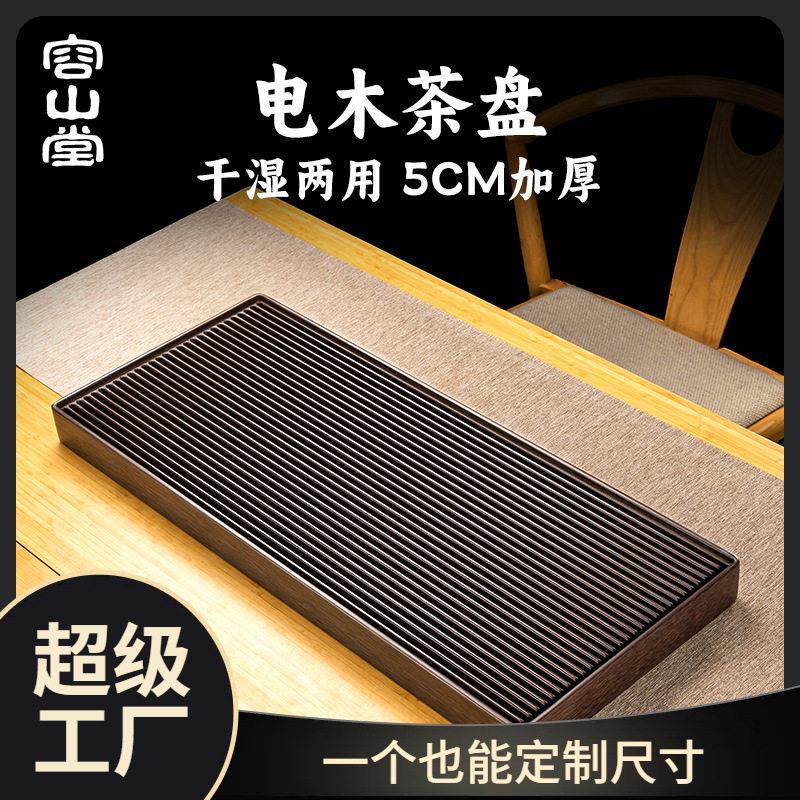 容山堂紫料电木茶盘2024新款家用茶盘小型排水式功夫茶具茶台茶海
