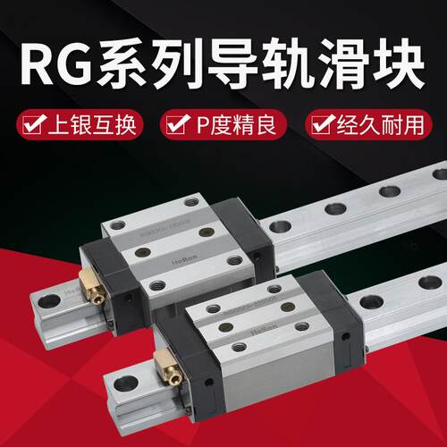 德国进口HeRen RG系列导轨滑块RGH/RGW30CA 45CA 55CA 30CC 35HC