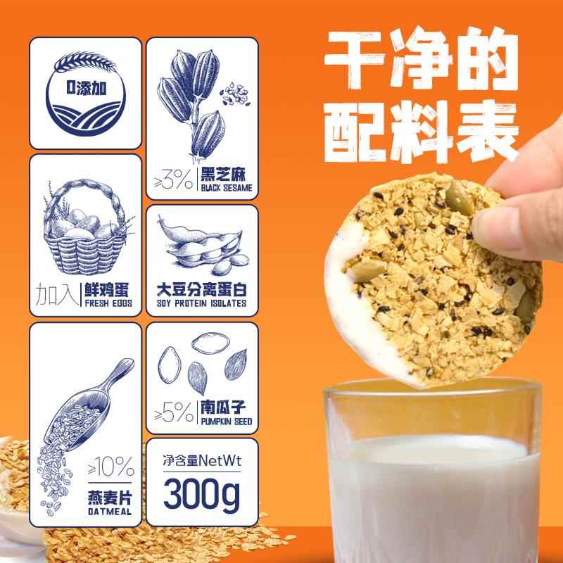 熙景源坚果燕麦脆片饼干早餐杂粮健康整箱单独小包装即食酥脆代餐